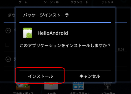 device-2012-01-19-085439.png